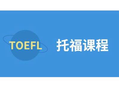 招聘孝感托福家教老师