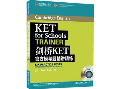 招聘孝感剑桥英语家教老师