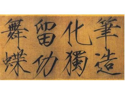 招聘孝感书法家教老师