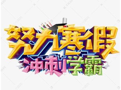 孝感请寒假家教哪家好？