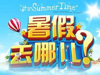 孝感请暑假家教哪家好？