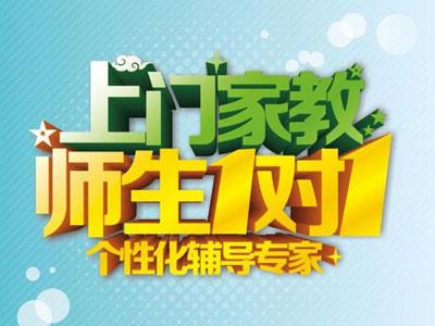 孝感上门辅导老师哪里找？